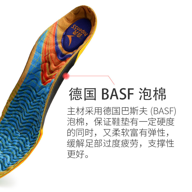 喜奔专业运动鞋垫男女减震高弹防臭吸汗透气跑步篮球足球足弓支撑缓震 专业网球羽毛球鞋垫 45码 长度290mm