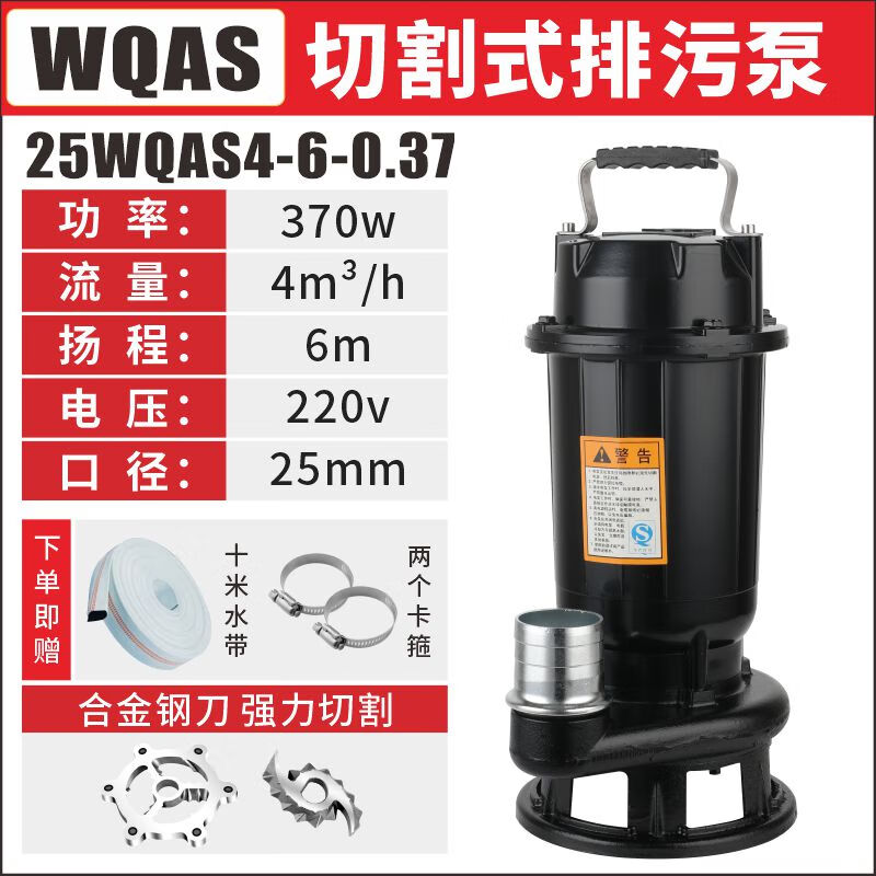 切割式污水泵抽糞泥漿220v化糞池?zé)o堵塞潛水排污泵380v三相 三刀切割泵370W1寸(送10米水管+