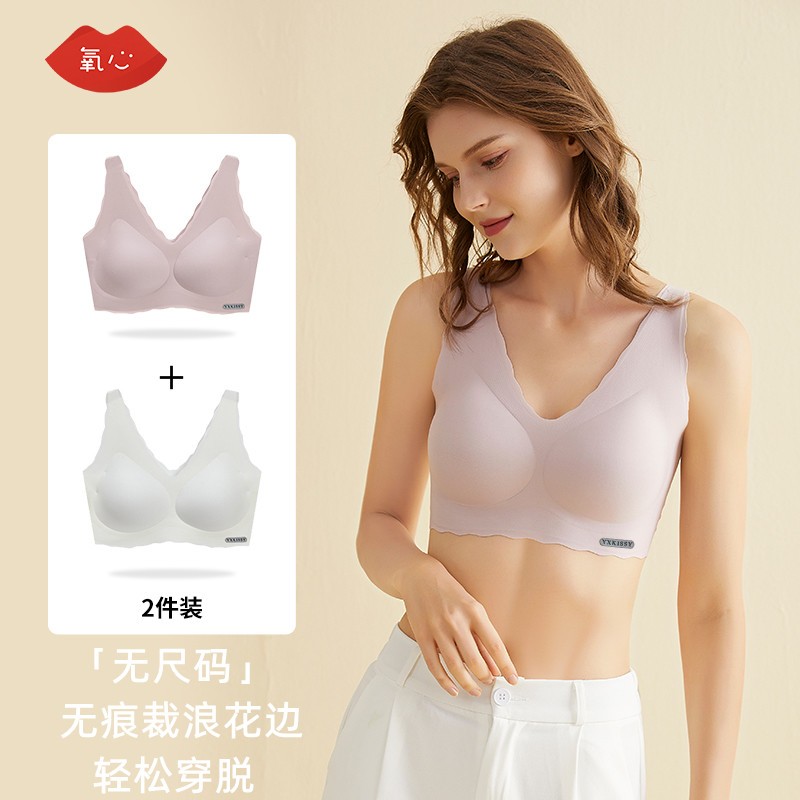 氧心（YANGXIN）果冻条无尺码深V小浪花内衣女背心文胸无痕无钢圈无痕聚拢胸罩 兰花烟+极简白（宽肩带） 均码（A-C/90-140斤）怎么看?
