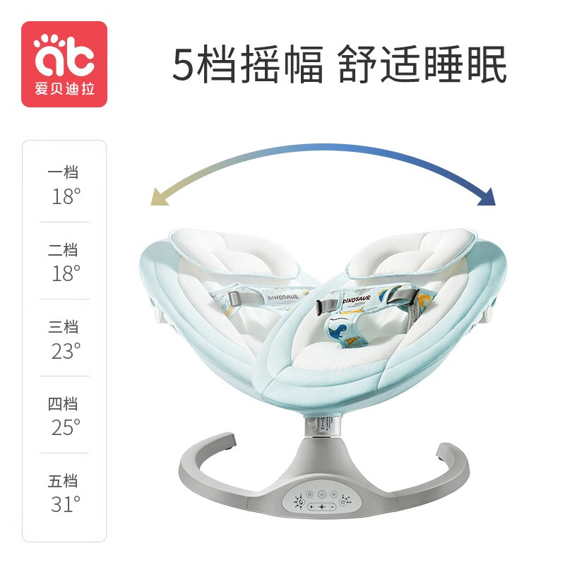 爱贝迪拉新生儿电动摇椅哄娃神器安抚哄睡玩具摇摇椅摇篮哄娃摇椅躺椅 【推荐-高性价比】银河灰超值7件装-可调可叠