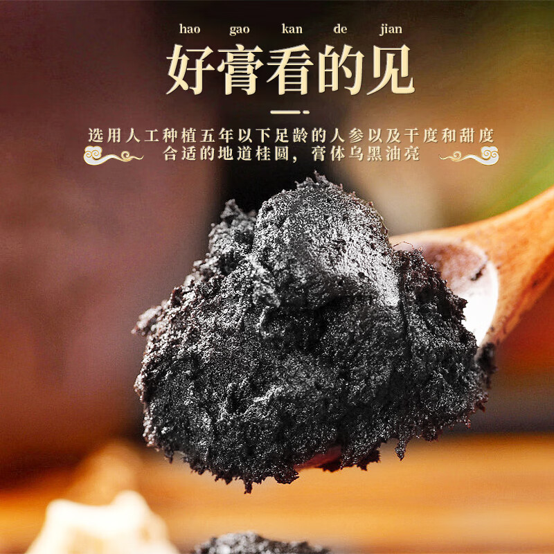 九物道玉灵膏桂圆西洋人参手工蒸制膏八珍膏女暖参膏非喜纯 玉灵膏三瓶（3*260g）