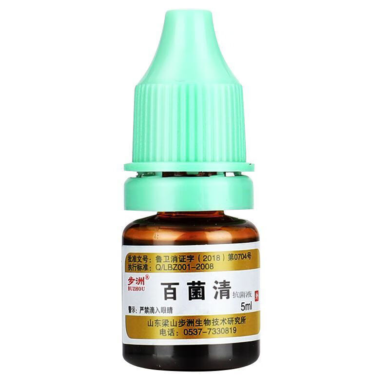 步洲步州 买1宋1发2支 步洲百菌清止痒脱皮山东脚痒臭脚外用 痒臭脚外