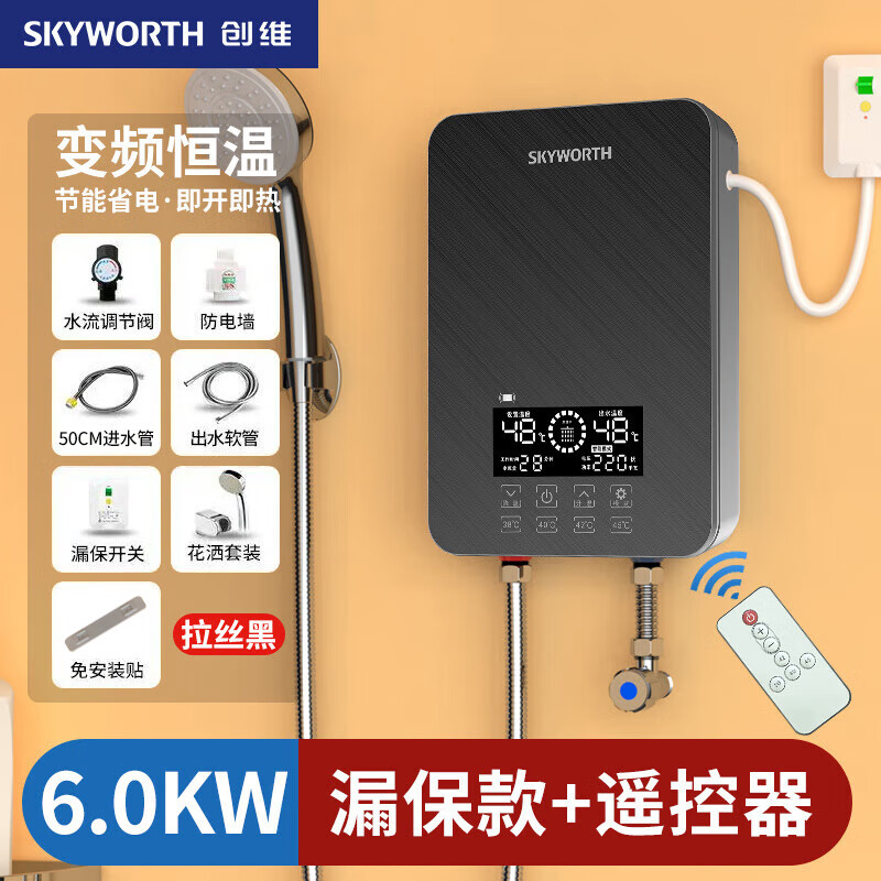 创维d875电热水器深度剖析测评质量好不好!来看下质量评测怎么样吧!