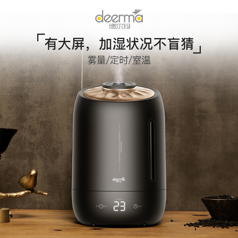 德尔玛（Deerma）加湿器5L大容量黑珍珠质感迷你办公室卧室家用香薰空气加湿 DEM-F600（珍珠黑）一年质保
