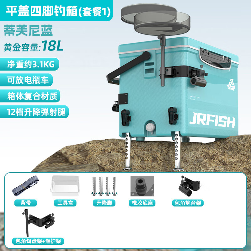 江流魚江流魚新款升降腳mini小釣箱18升可坐超輕多功能加厚野釣臺(tái)釣魚箱 【1600XA】平蓋藍(lán)-鋁鎂基礎(chǔ) 18L
