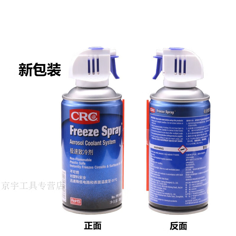 阙磐美国crc14086极速致冷剂快速冷冻剂电路板低温瞬间降温 新包装