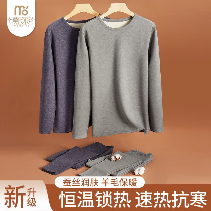 莫代尔男士保暖内衣男加绒加厚绵羊毛桑蚕丝冬季德绒秋衣秋裤套装 浅灰属于什么档次？