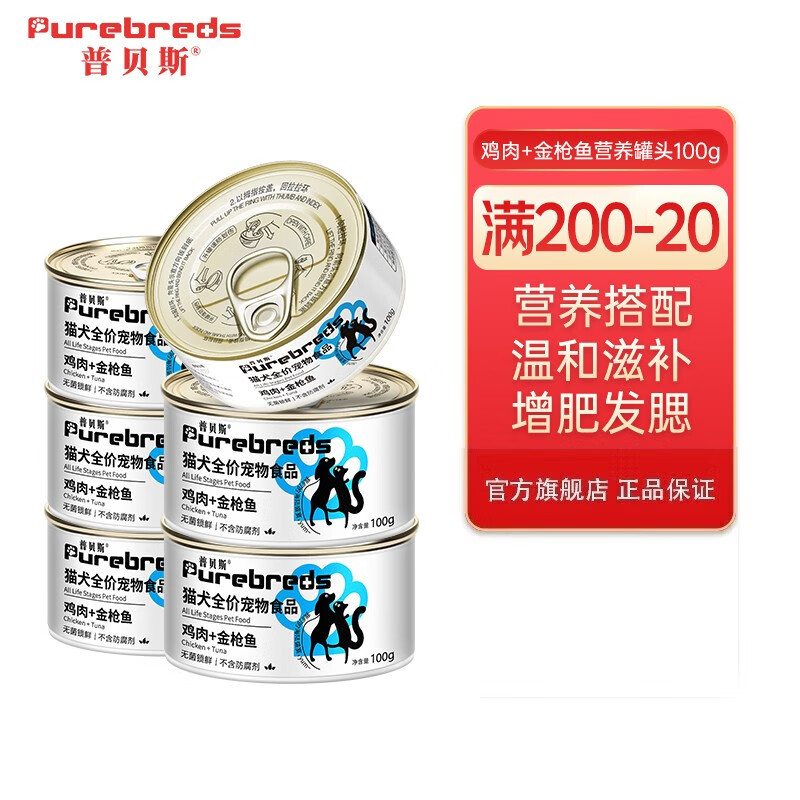 到位评测普贝斯猫罐头质量怎么样？揭秘广告背后的真相