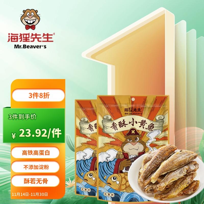 查询海味零食价格最低|海味零食价格比较