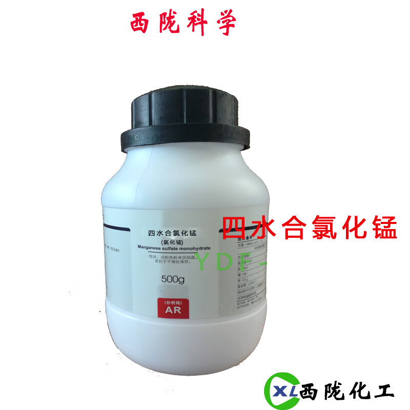 四水合氯化锰 分析纯ar500g克 化学试剂 西陇化工科学