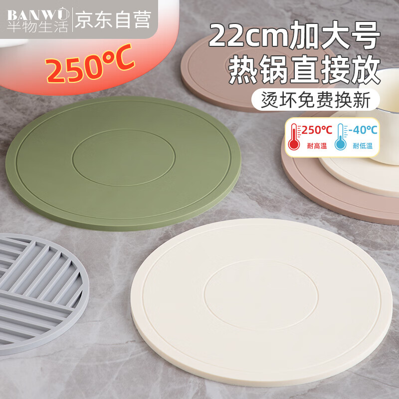 半物生活硅胶隔热垫耐高温防烫垫餐桌垫锅碗盘垫防热垫砂锅垫子餐盘垫菜垫
