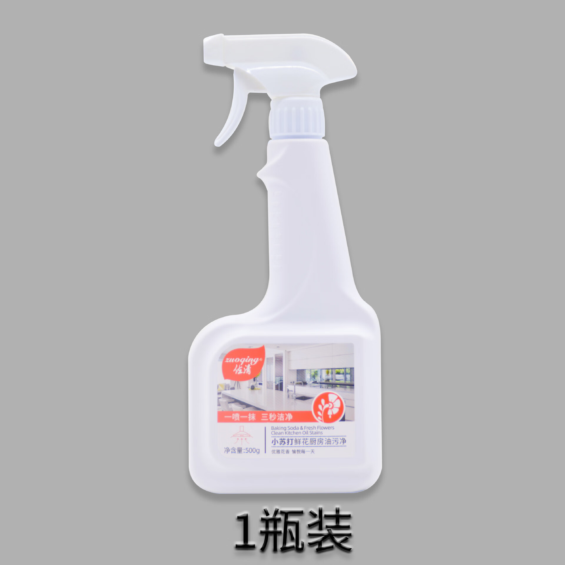 佐清厂家批发油污净整箱家用厨房油烟机强力去油重油污清洗剂一件 1瓶