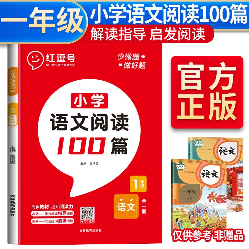 小学一年级查这个商品的价格走势|小学一年级价格走势