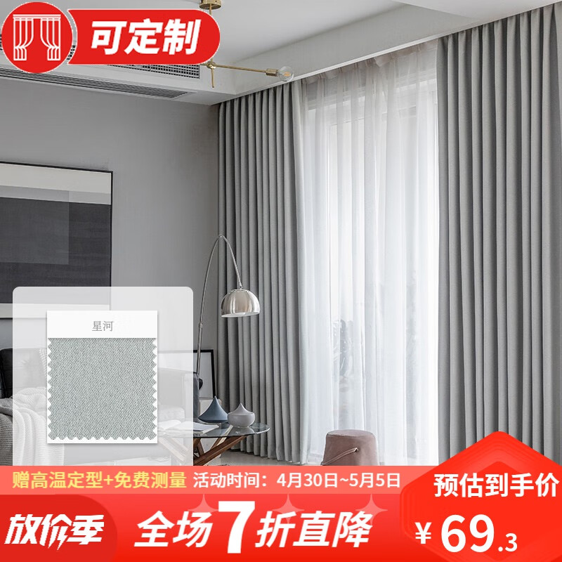 窗帘窗纱怎么查看宝贝历史价格|窗帘窗纱价格走势图