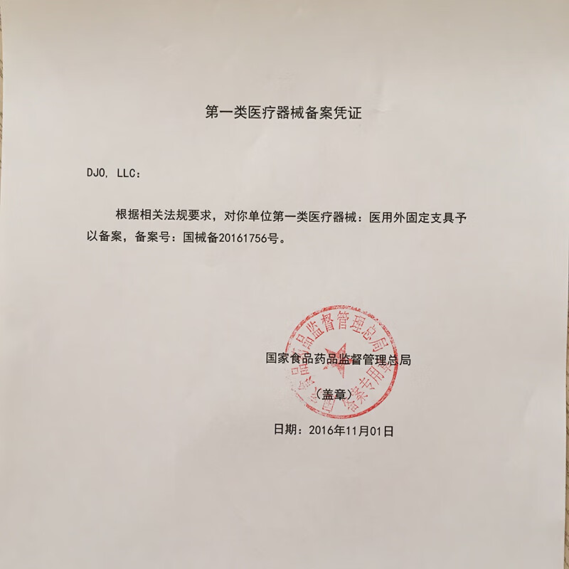 DJO GLOBAL美国DJO FullForce专业滑雪护膝膝关节前交叉韧带损伤运动支具 右腿 S