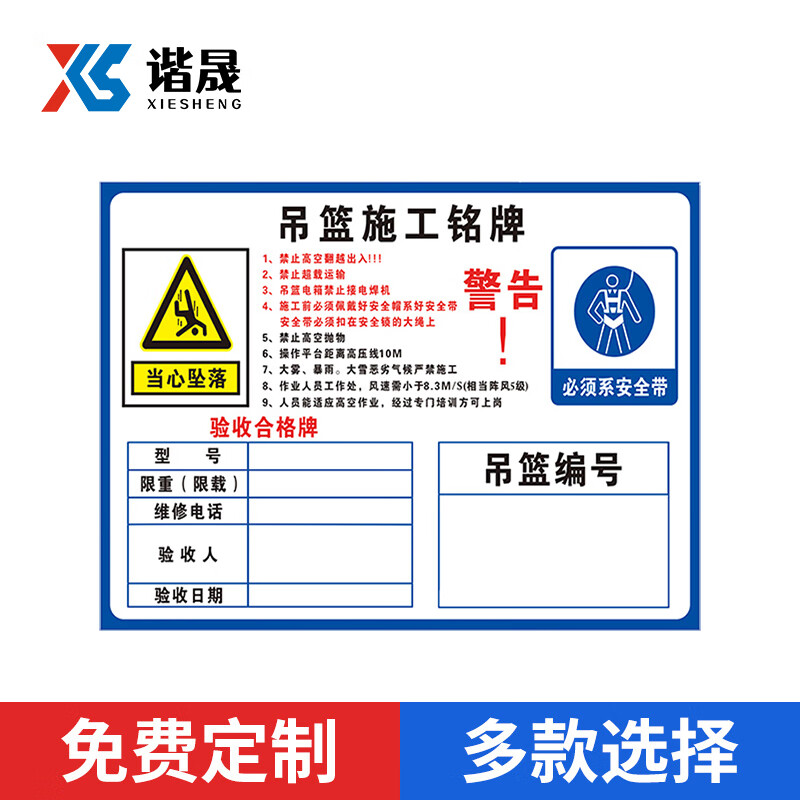 标识牌 有电危险当心触电标志提示牌可定制 pvc塑料材质 sg30(吊篮