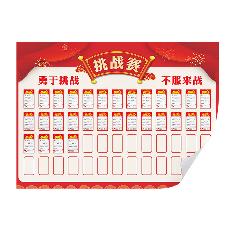 图幻中考高生目标墙贴班级文化布置教室装饰神器学习挑战墙光荣榜 挑战墙/卡片 皆可定制 详细请咨 中