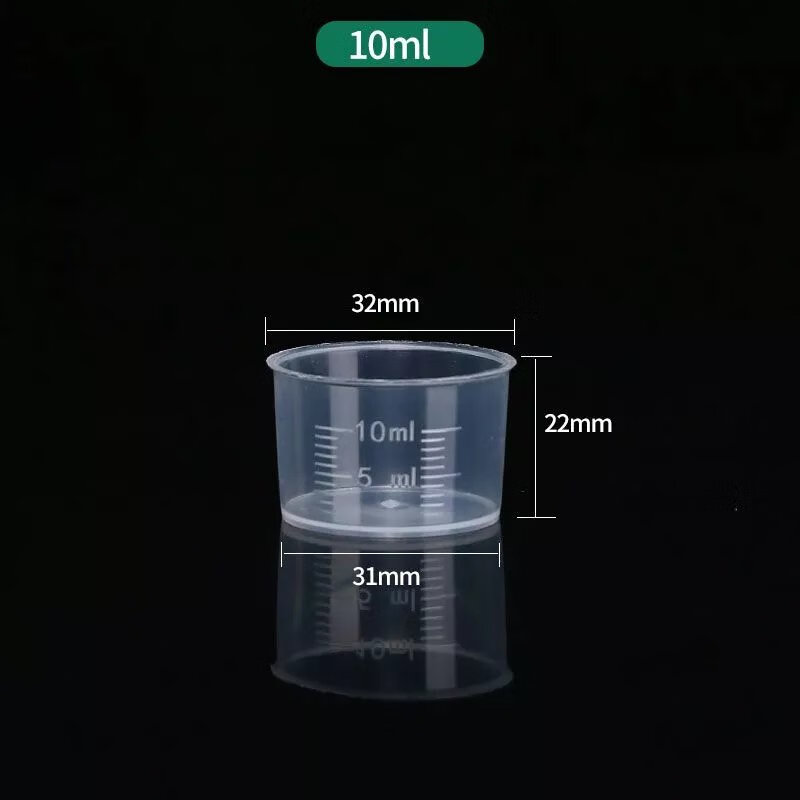 带刻度带盖塑料小量杯10ml15ml20ml30ml50 100毫升带盖pp杯量杯医疗