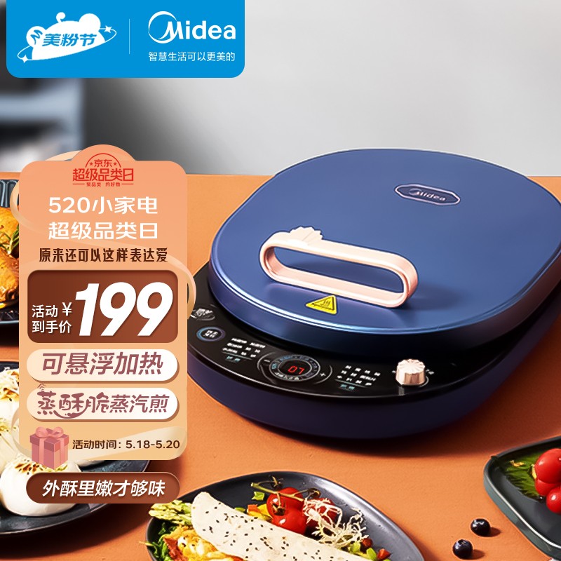 美的（Midea）电饼铛家用加深悬浮烤盘智能微电脑速脆技术煎烤机早餐机MC-JK30Q4-400L