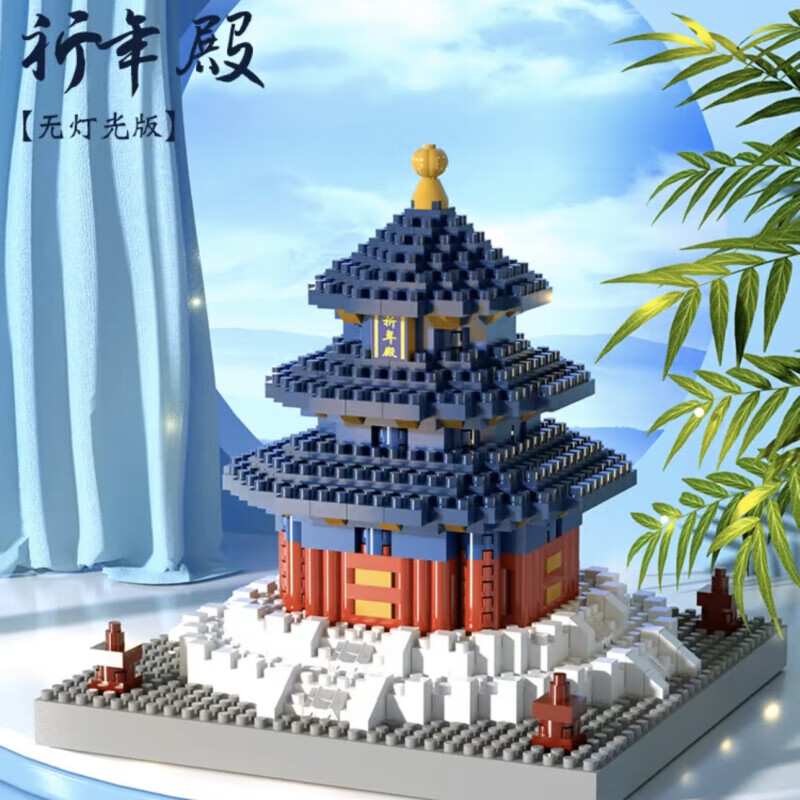 山头林村故宫积木天坛祈年殿兼容乐高难度巨大型建筑男女孩拼装玩具