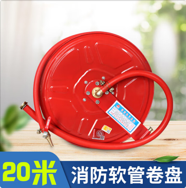 消防卷盘20米(送挂盘)
