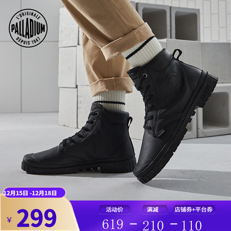 帕拉丁男靴，高品质时尚必备！价格走势与热门款式一网打尽|查询男靴历史价格走势