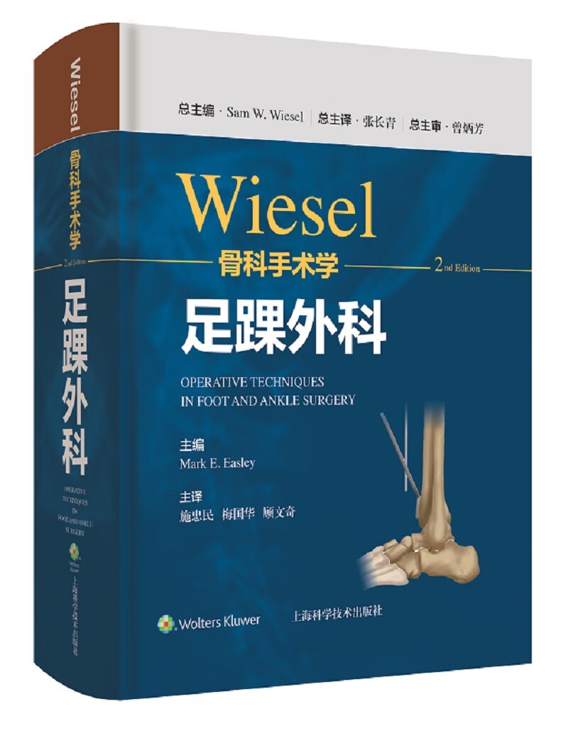 京东查询外科学历史价格|外科学价格历史