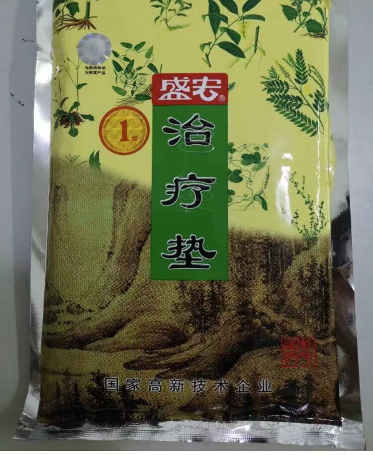 【药房直发】盛宏堂c 透皮净液  电磁仪 药包 药垫 老黑膏 药包a型_1