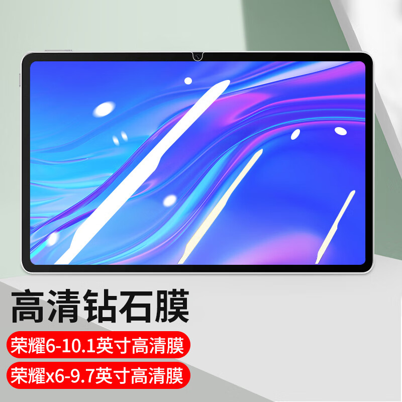 江铭 适用荣耀6/x6平板钢化膜 华为荣耀平板电脑10.1/9.