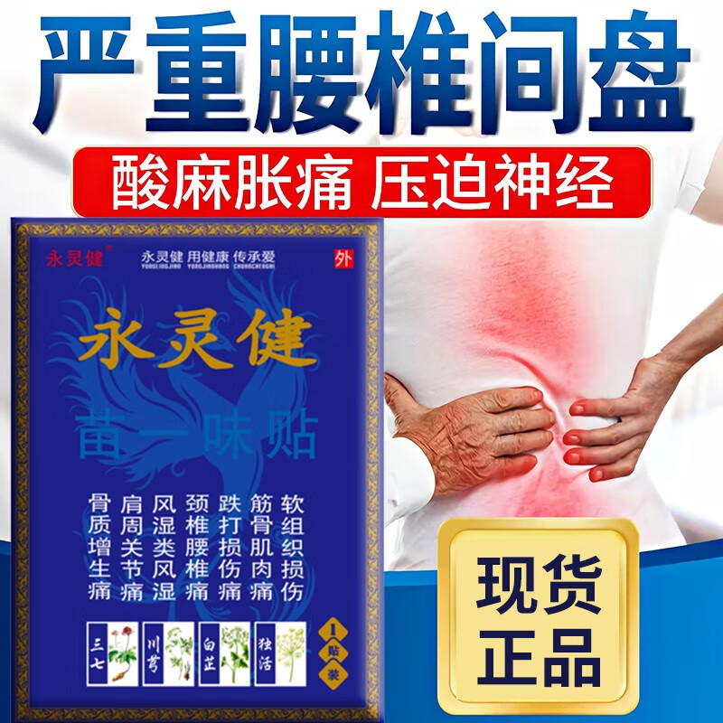 盘贴肩周贴跌打损伤贴扭伤贴关节贴肌肉痛膏贴 5贴【经济装】疼痛消失