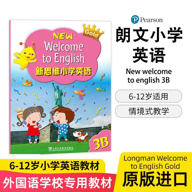 香港朗文Longman新思维小学英语教材New welcome to english 3B少儿英语课本 6-12岁