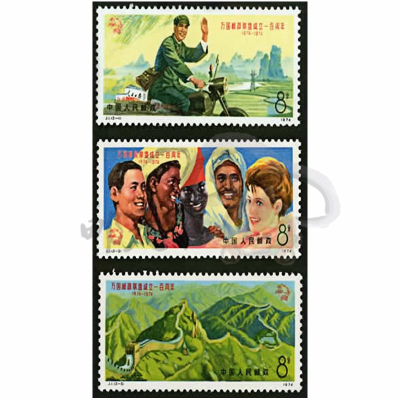 【邮天下】74-91年jt邮票   j字纪念邮票 之一   序号j1-j24  | j1