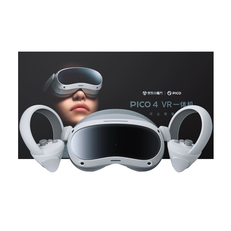 PICO 4 VR 一体机 8+256G【小魔方畅玩版】年度旗舰爆款新机 体感VR 智能眼镜 VR眼镜100038007637