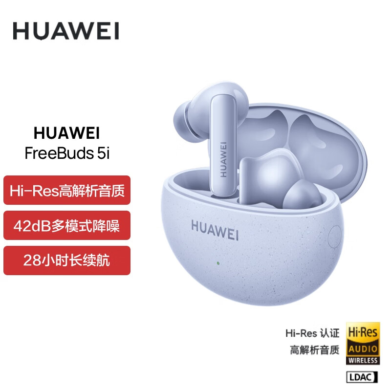 华为HUAWEI FreeBuds 5i 真无线入耳式降噪蓝牙耳机 游戏运动耳机 苹果安卓手机通用 海岛蓝怎么样,好用不?