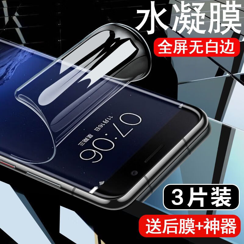 第三季 vivoxplay6水凝膜全屏Xplay6保护膜抗蓝光防爆保护曲面手机膜 vivo Xplay6 水凝膜【蓝光抗指纹】3片装