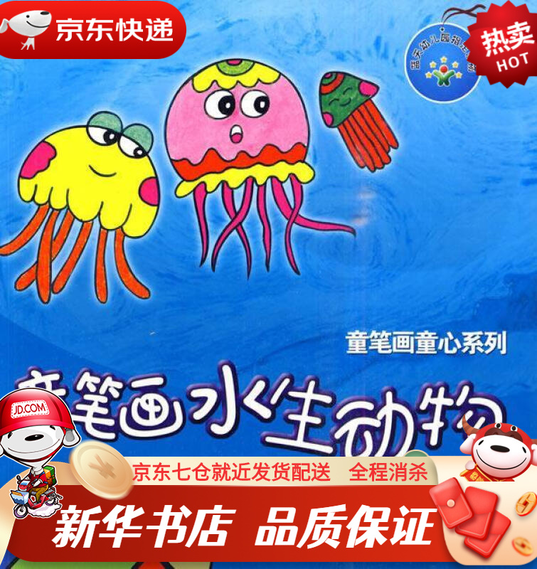 水生动物 相关京东优惠商品排行榜 2 价格图片品牌优惠券 虎窝购