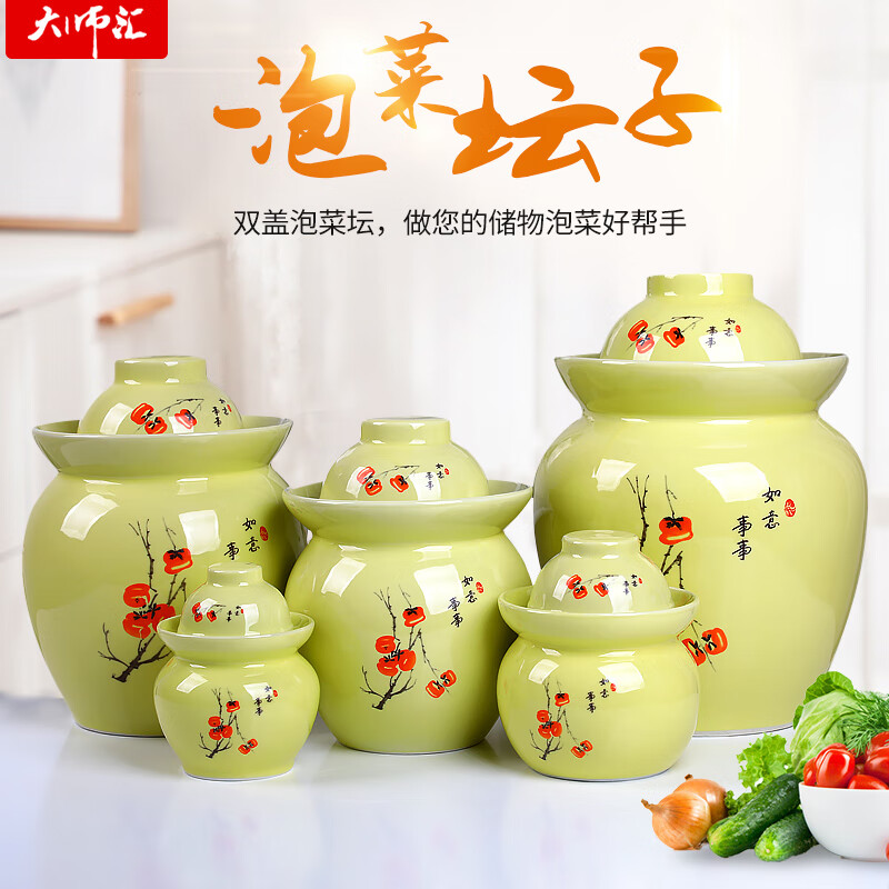 鑫東創(chuàng)景德鎮(zhèn)陶瓷泡菜壇子腌菜壇子蛋缸密封儲(chǔ)物罐水封四川泡菜腌肉壇子 黃柿柿如意 小號(hào)約3斤水帶夾子