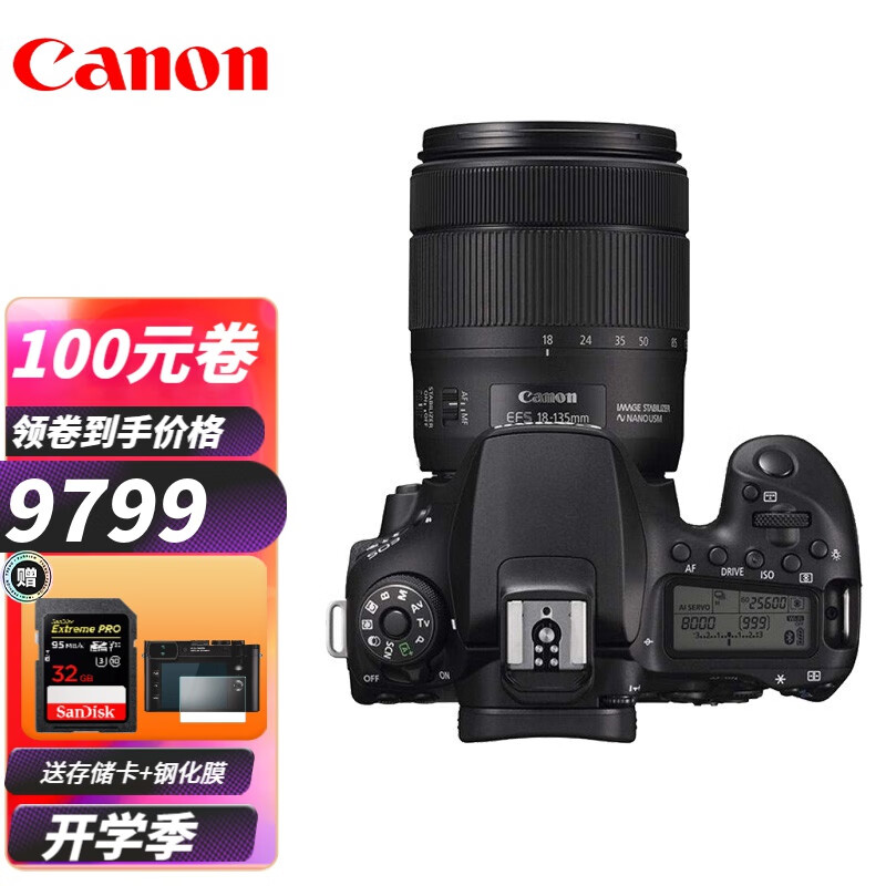 佳能（Canon） EOS 90D 中端单反相机 家用旅游单反相机4K高清视频90D 90D+18-135 STM中长焦镜头（拍照优选） 标准套餐（32G卡+电池+相机包）