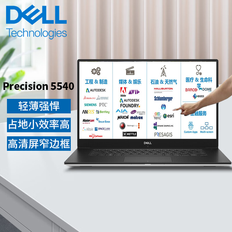 6英寸移动图形工作站 平面设计三维建模bim笔记本 定制i7-9750h 64g