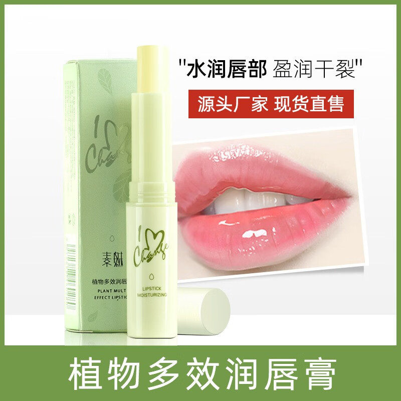 OK TOOKTO植物无色唇膏 水润唇部学生男女唇部护理润唇膏 植物多效唇膏