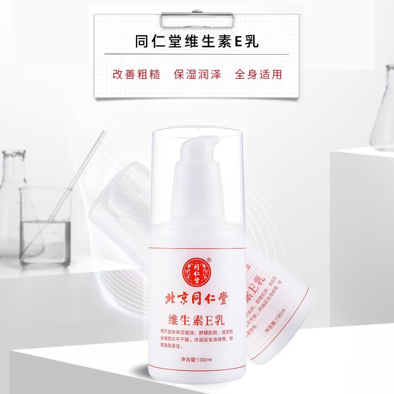 同仁堂身体乳老爸测评(老爸评测身体乳结果是哪几个) 同仁堂身体乳老爸测评(老爸评测身体乳结果是哪几个)