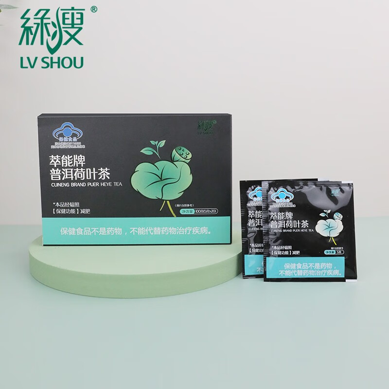 绿瘦荷叶茶减肥茶LVSHOU排油300g3盒装普洱瘦身要注意哪些质量细节？全方位评测分享！