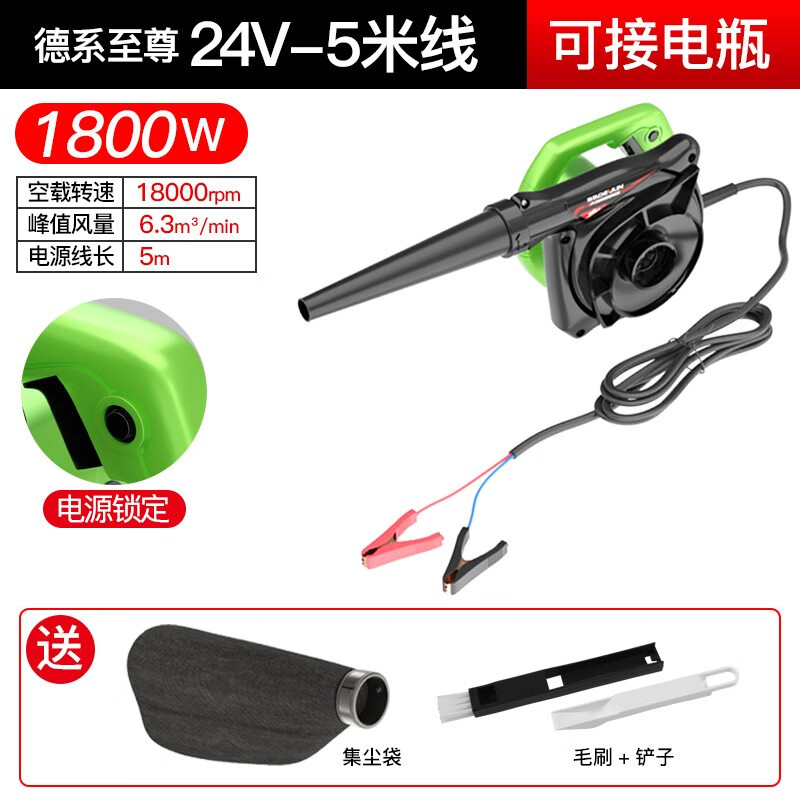 德韵12v24v鼓风机吹风机大功率车载挖机收割机滤芯吹灰除尘器电动农具 DY至尊款 24V-5米-1800W