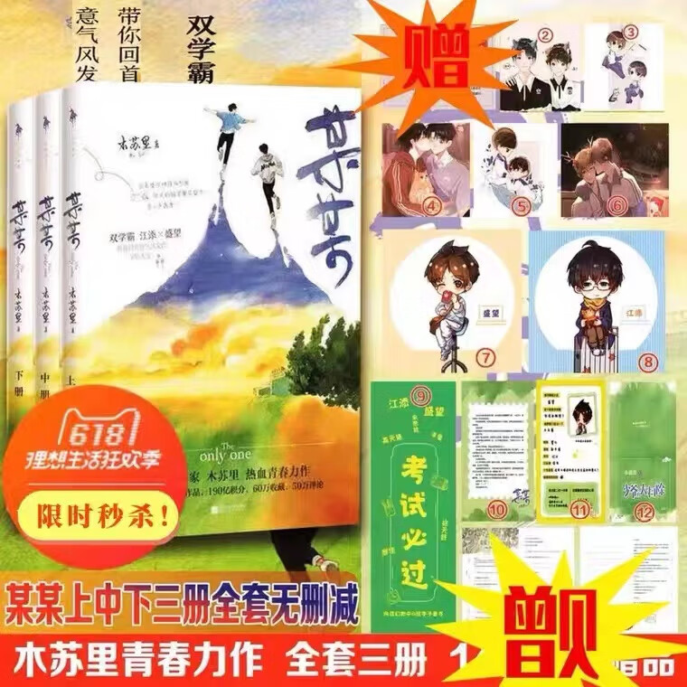 某某小说全套未删减全三册木苏里晋江无删减