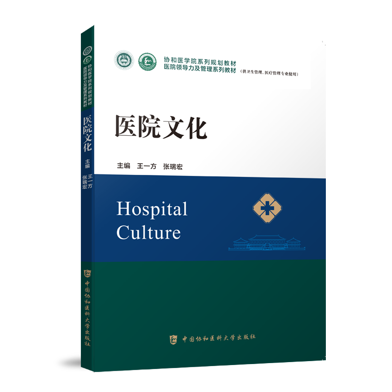 查看京东医院管理历史价格|医院管理价格历史