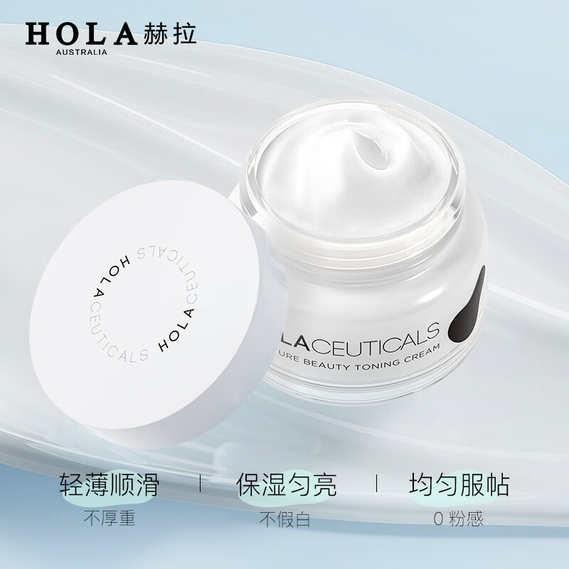 赫拉（HOLA）素颜霜牛奶肌多效保湿护肤品淡裸妆遮瑕隔离霜懒人面霜60g