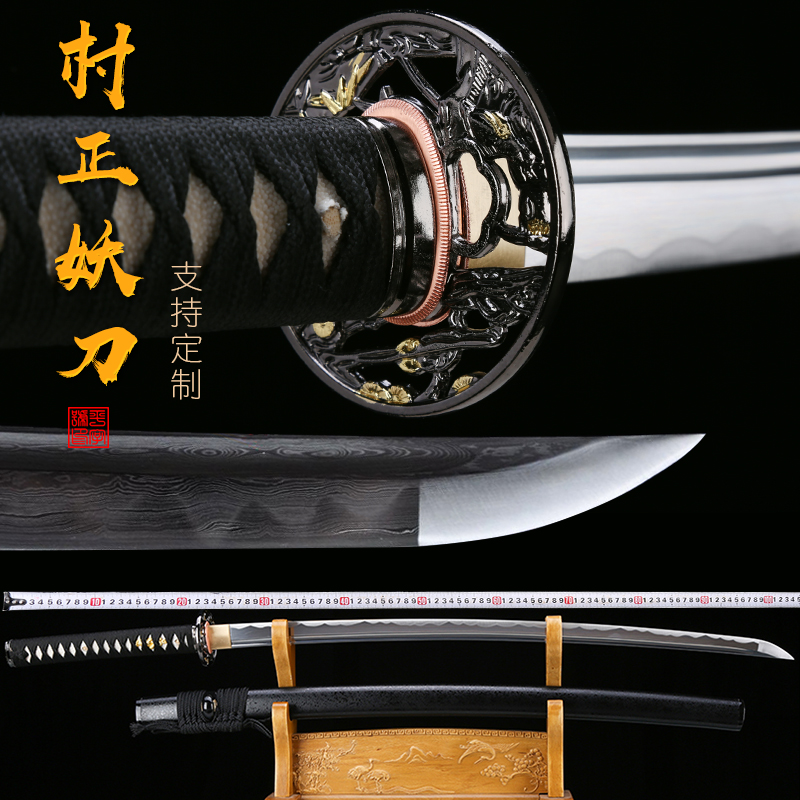 平字号(pingzihao)居合道训练刀村正妖刀金属打刀素刀胁差鬼灭之刃