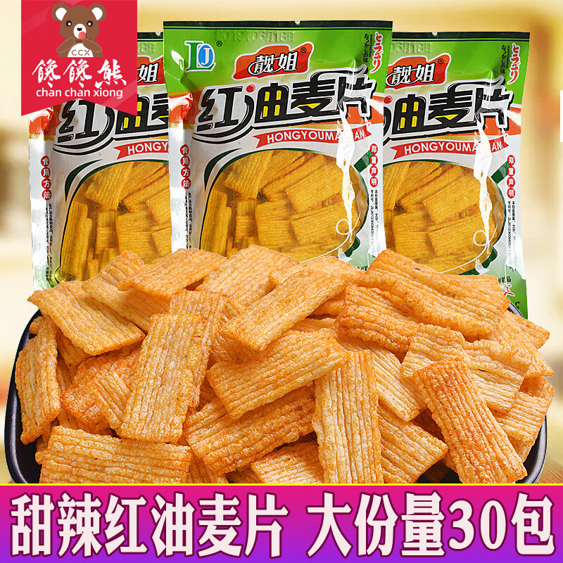 clcey靓姐红油麦片麻辣味干辣片8090后童年怀旧经典辣条休闲零食一