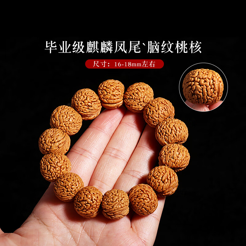 彩荷精品脑纹桃核手串矮桩小桃胡原籽单圈男女手持文玩佛珠手链 毕业级麒麟凤尾脑纹手串16-18mm 