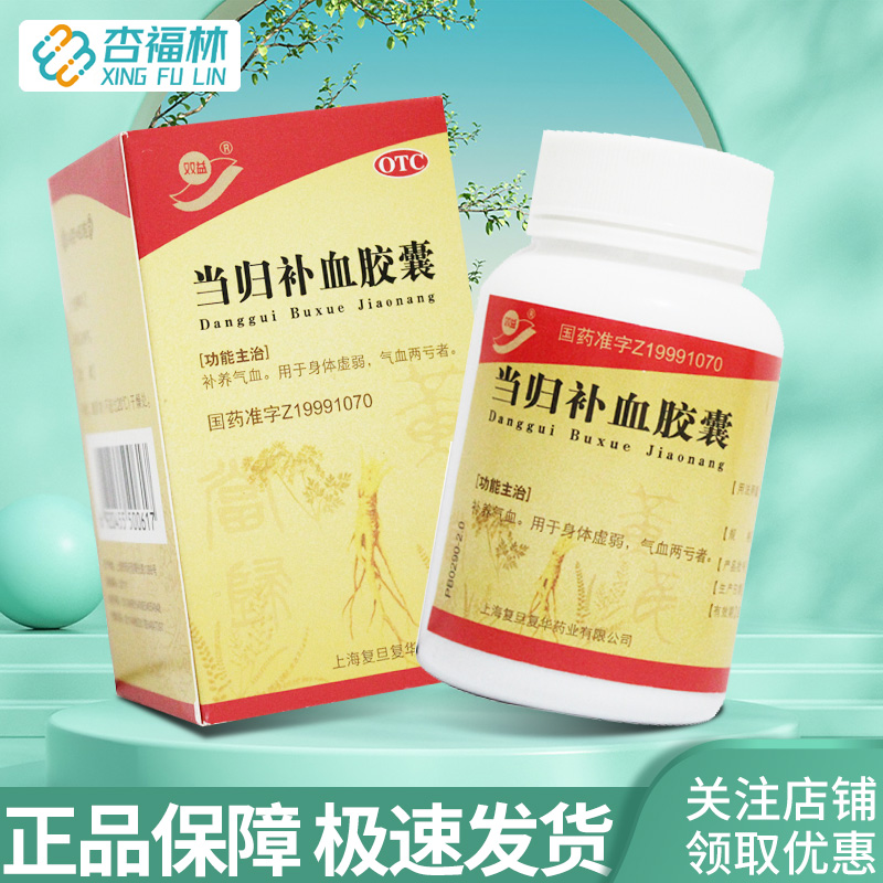 双益 当归补血胶囊 0.